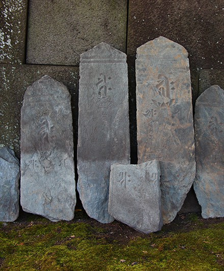 貞和三年~永禄十一年(1347~1568年) 墨田区登録有形文化財(非公開)
<br>板碑は、鎌倉時代から戦国時代(12世紀から16世紀)に造られた供養塔である。<br>当山所蔵の八基の板碑は喪失した地蔵堂内五十六基の古碑の一部と推定される。